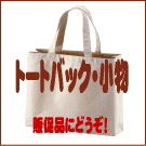 �g�[�g�o�b�N�E�����ڍ�