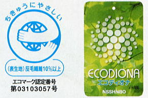 リサイクル繊維使用