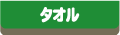 �^�I���̃y�[�W