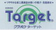 �^�[�Q�b�g