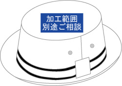 加工可能範囲 別途ご相談