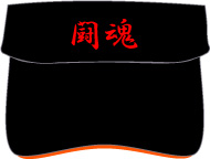 バイザー加工位置 中央