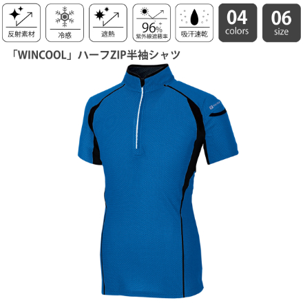 「WINCOOL」ハーフジップ半袖シャツ