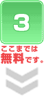�X�e�b�v3