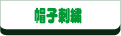 �X�q�h�J�E�X�q�v�����g�̃y�[�W��