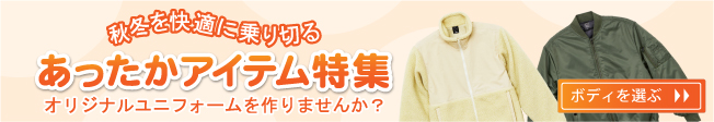 季節のおすすめ