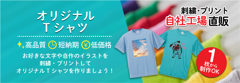 Tシャツ