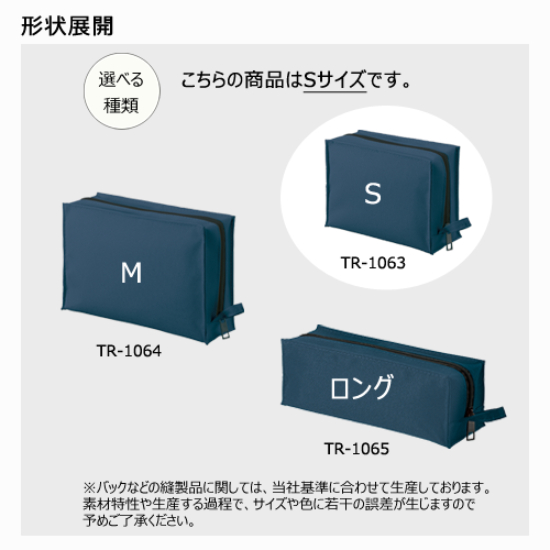 サイズ展開