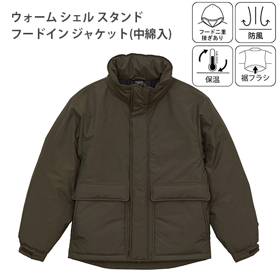 ウォーム シェル スタンド フードイン ジャケット（中綿入）
