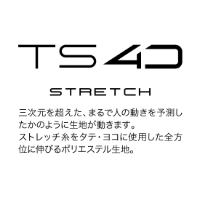 TS 4Dストレッチ生地