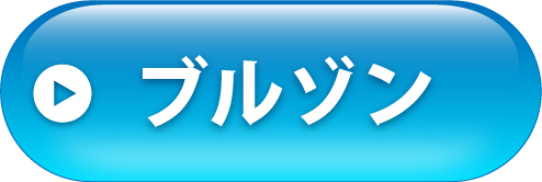 ブルゾン・ジャケットへ