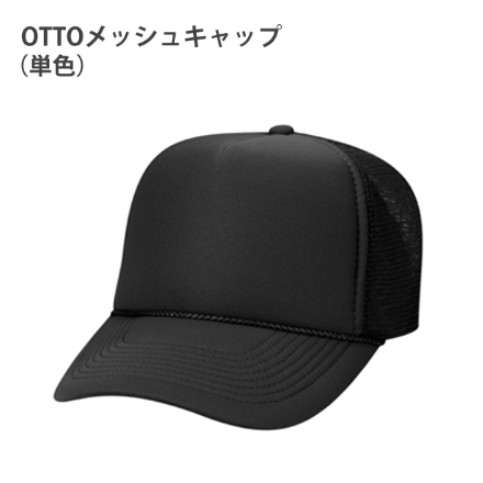 OTTOメッシュキャップ H0467