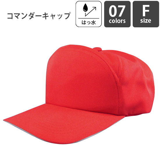 撥水加工が施されたカジュアルCAP