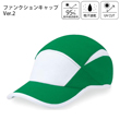 アスリートの体に優しい多機能ＣＡＰ