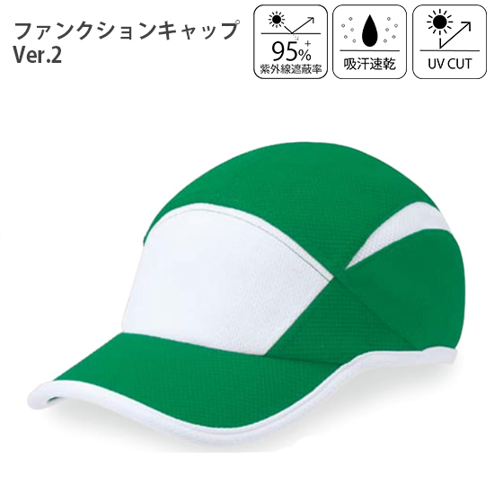 アスリートの体に優しい多機能ＣＡＰ