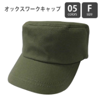 ファッション性に優れたT/Cキャップ！