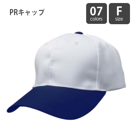 PRキャップ