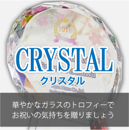 クリスタル商品