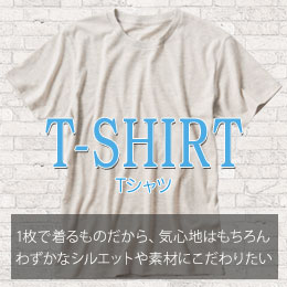 Tシャツ