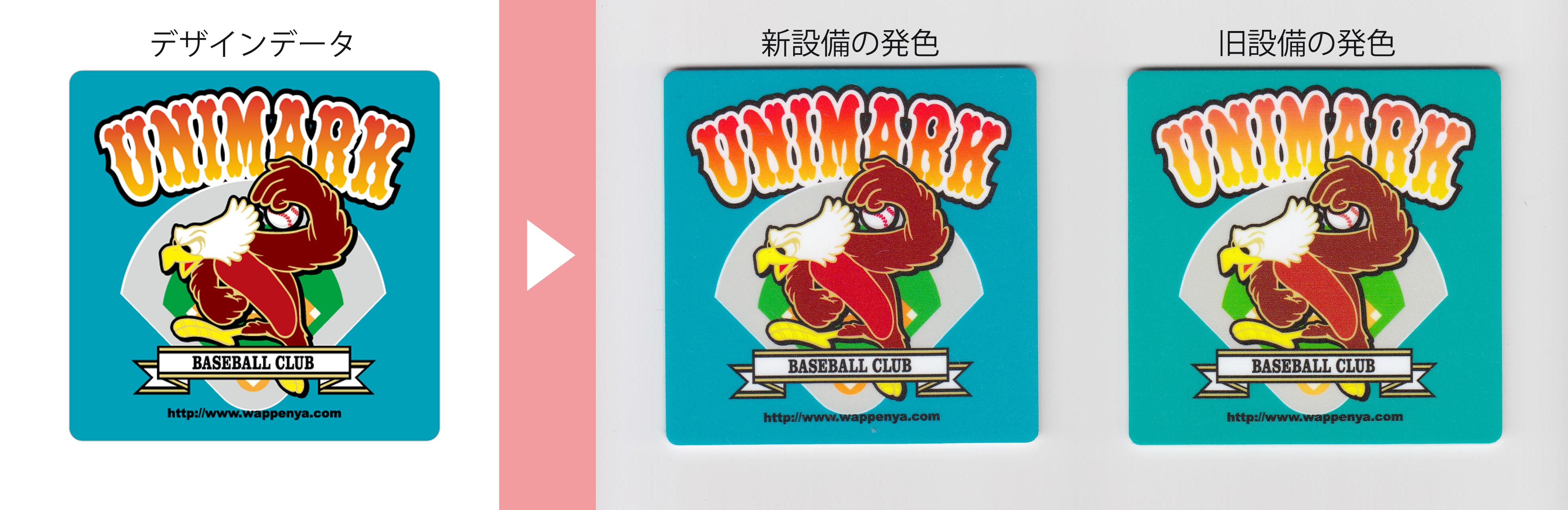 色差の例