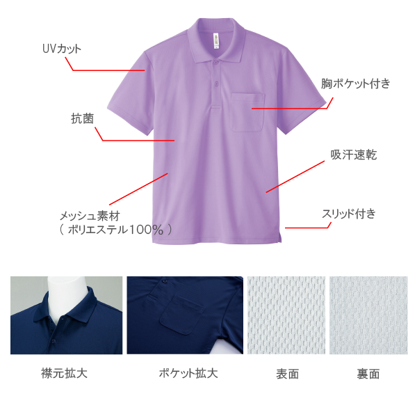4 4オンス ドライポロシャツ P 330avp Uvカット 吸汗速乾ポロシャツでクールビズ対策 ワッペン屋ドットコム
