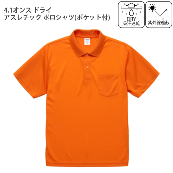 4.1オンスドライアスレチックポロシャツ(ポケット付き)
