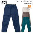 ゆったりとしたシルエットで動きやすいLeeの抗菌防臭パンツ