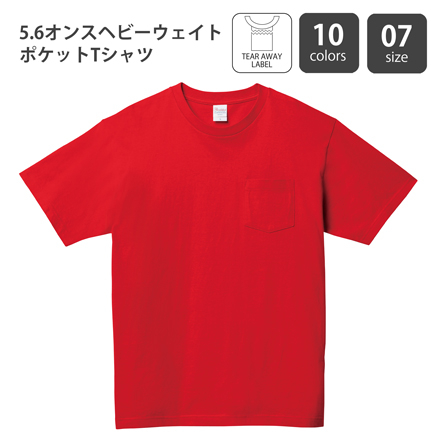 5.6オンス ヘビーウェイトポケットTシャツ