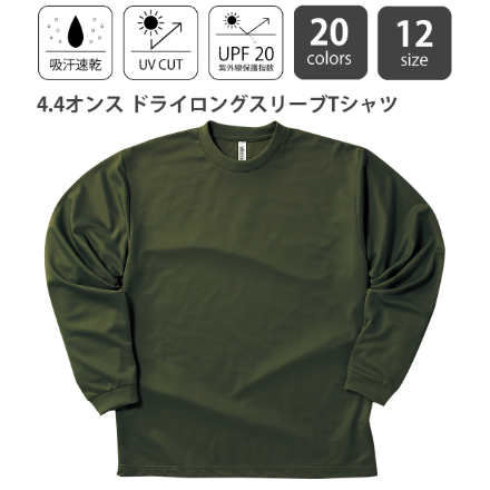 4.4オンス ドライロングスリーブTシャツ