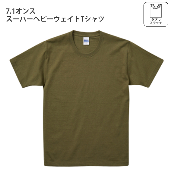 タフな生地で着れば着るほど愛着が湧く、7.1オンス スーパーヘビーウェイトTシャツ！