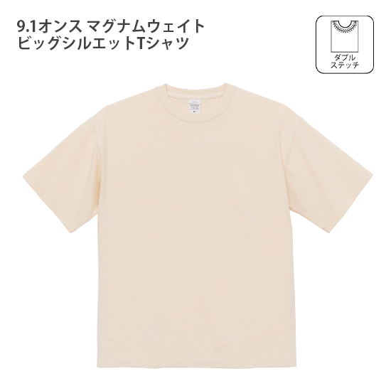 9.1オンス マグナムウェイト ビッグシルエットTシャツ