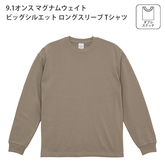 9.1オンス マグナムウェイト ビッグシルエット ロングスリーブTシャツ