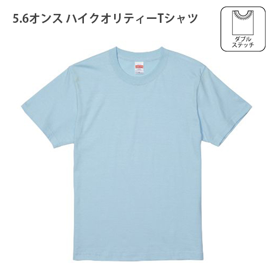 5.6オンス ハイクオリティーＴシャツ