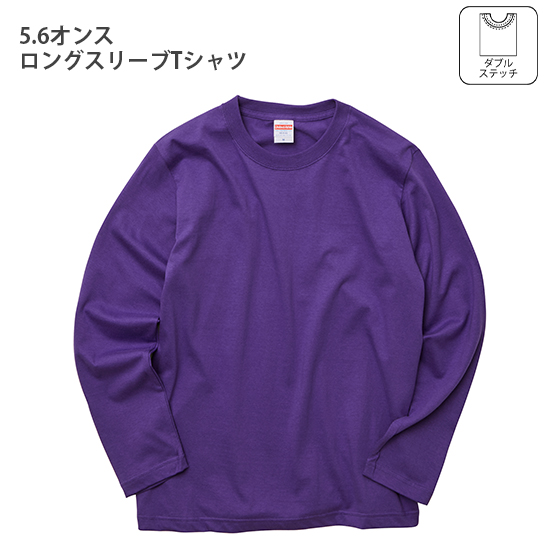 5.6オンス ロングスリーブTシャツ