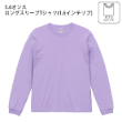 1.6インチリブがコーディネートのアクセントになるロングスリーブTシャツ