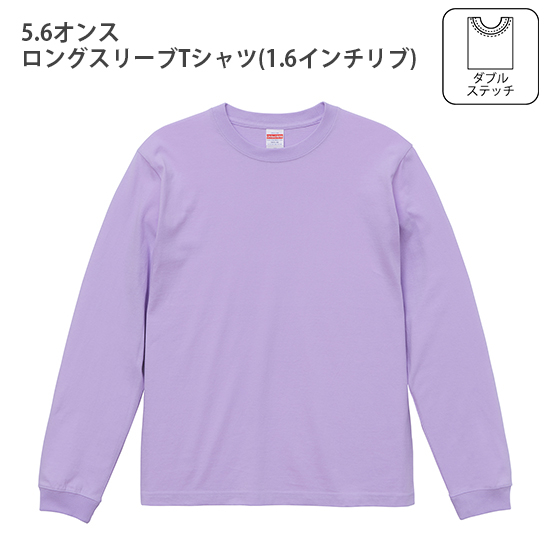 5.6オンス ロングスリーブ Tシャツ（1.6インチリブ）