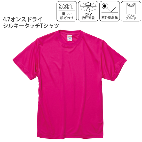 着心地を最大限追求したドライTシャツ！