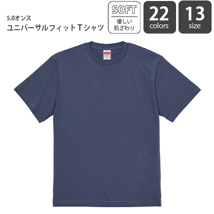 5.0オンス ユニバーサルフィットTシャツ