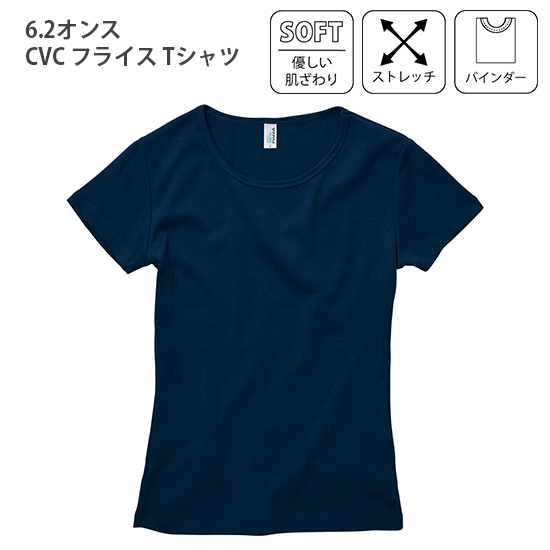 6.2オンス CVC フライス Tシャツ