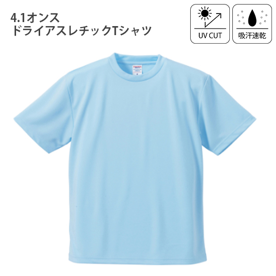 4.1オンス ドライアスレチックTシャツ