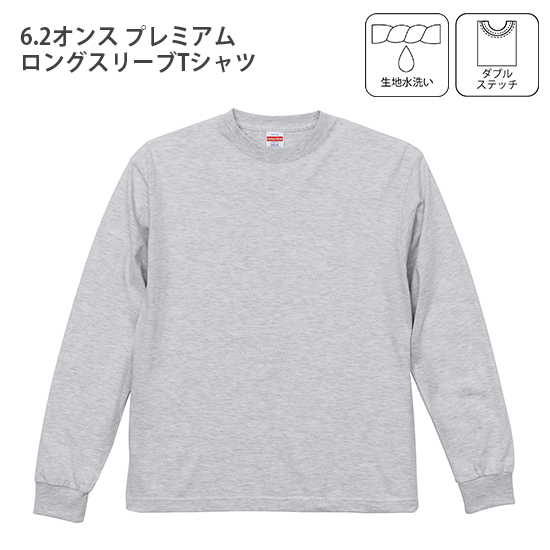 なめらかな肌触りの生地が魅力のロングスリーブTシャツ