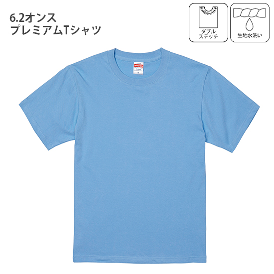 【6.2オンス プレミアムTシャツ】 ワッペン屋ドットコム