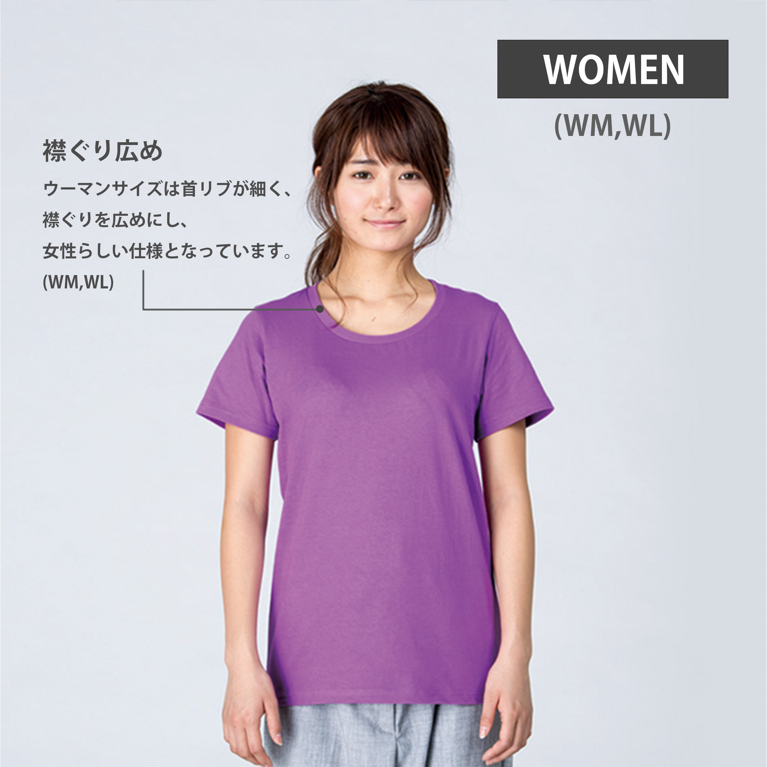 着用イメージ（WOMEN）