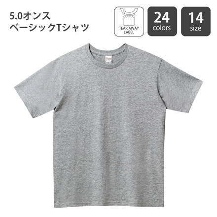 5.0オンス ベーシックTシャツ