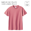 期間限定！トレンドカラーの定番Tシャツ！