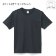 厚手でもソフトな着心地のポケット付きTシャツ