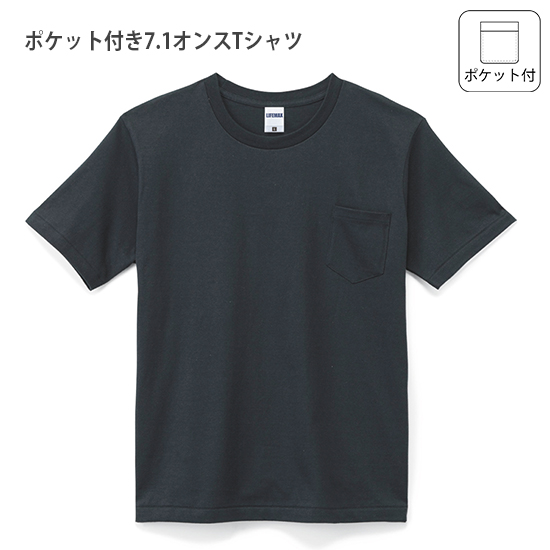 ポケット付き7.1オンスTシャツ