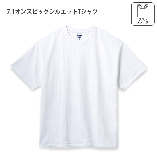 7.1オンスビッグシルエットTシャツ