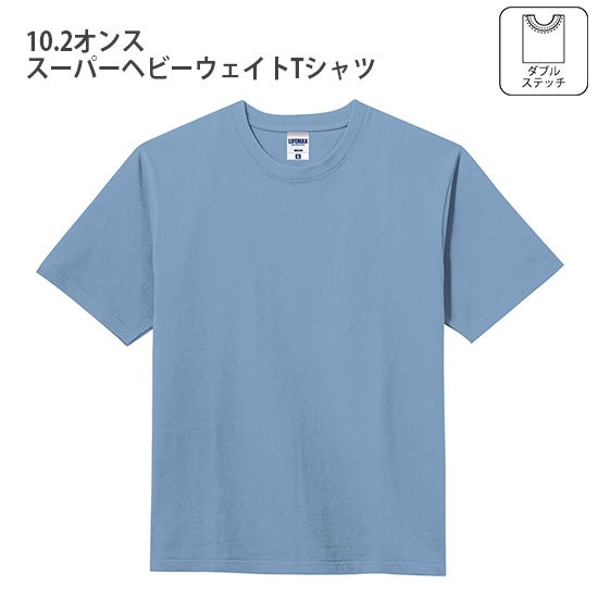 「着用すればわかる」こだわり抜いた仕様のヘビーウェイトTシャツ