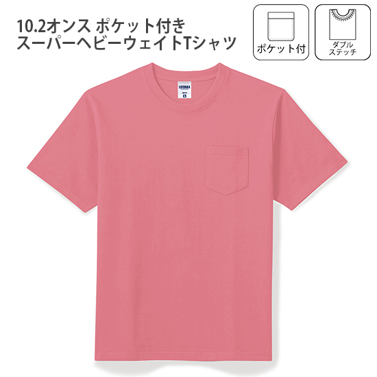 10.2オンス ポケット付き スーパーヘビーウェイトTシャツ